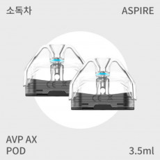 [아스파이어] AVP AX 팟 [ 2개입 /1팩 ]
